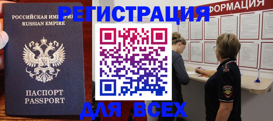 регистрация для школы в Забайкальском крае