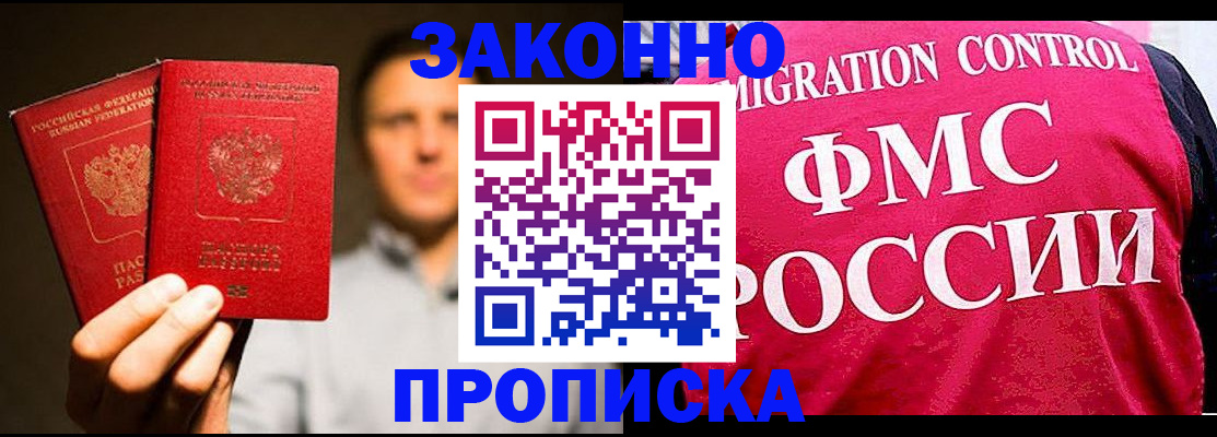 временная регистрация собственник в Забайкальском крае